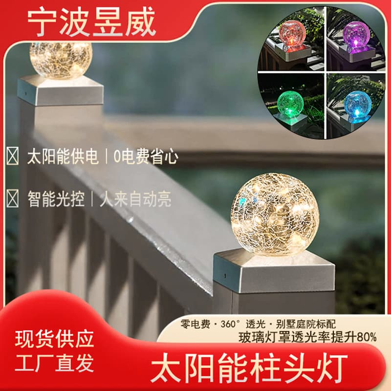 New Creative Glass LED Ball Table Lamp, Cracked Ball Light for Restaurant Indoor Decor, LED Silver Wire Light String Ball