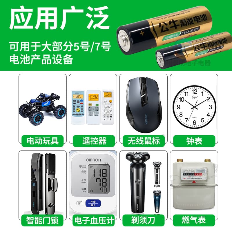 Gongniu 7-Volt Battery 5-Volt Genuine Remote Control AA AAA Smart Door Lock Wireless Mouse Alarm Clock Special 1.5V