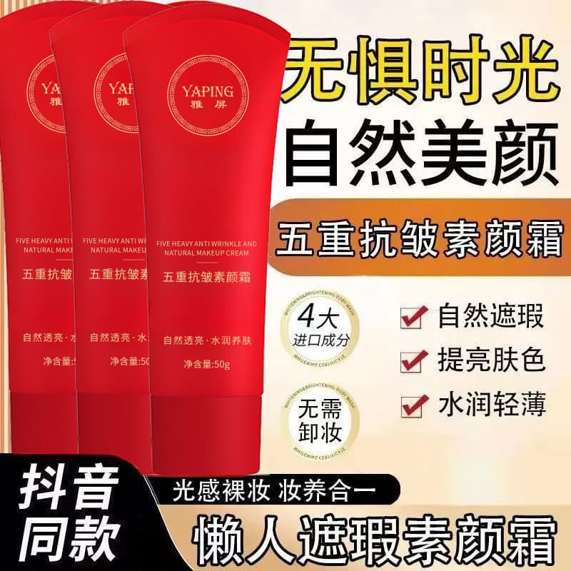 Ya Ping 5-Fold Anti-Wrinkle Tone-Up Cream brightens and evens out skin tone, is lightweight and adheres well without drying out the skin, and doesn't leave a white cast. A lazy person's tone-up cream.
