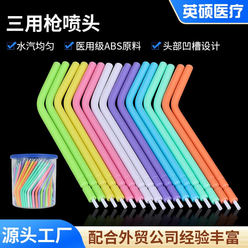 250 pieces of disposable three-purpose gun nozzle nozzle ABS raw material factory directly supplied with water vapor evenly distributed for dental chairs