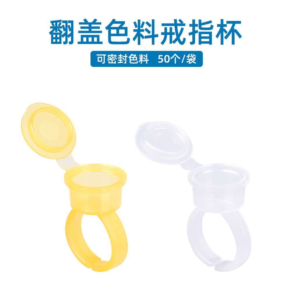 Flip color material ring cup tattoo embroidery tattoo ring cup beauty salon tattoo embroidery tools 50 pieces 1 pack