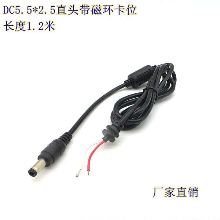 Power Adapter Output Cable with Magnetic Tip for Lenovo, ASUS, Toshiba Laptops, 1.2m, 5.5*2.5mm Connector