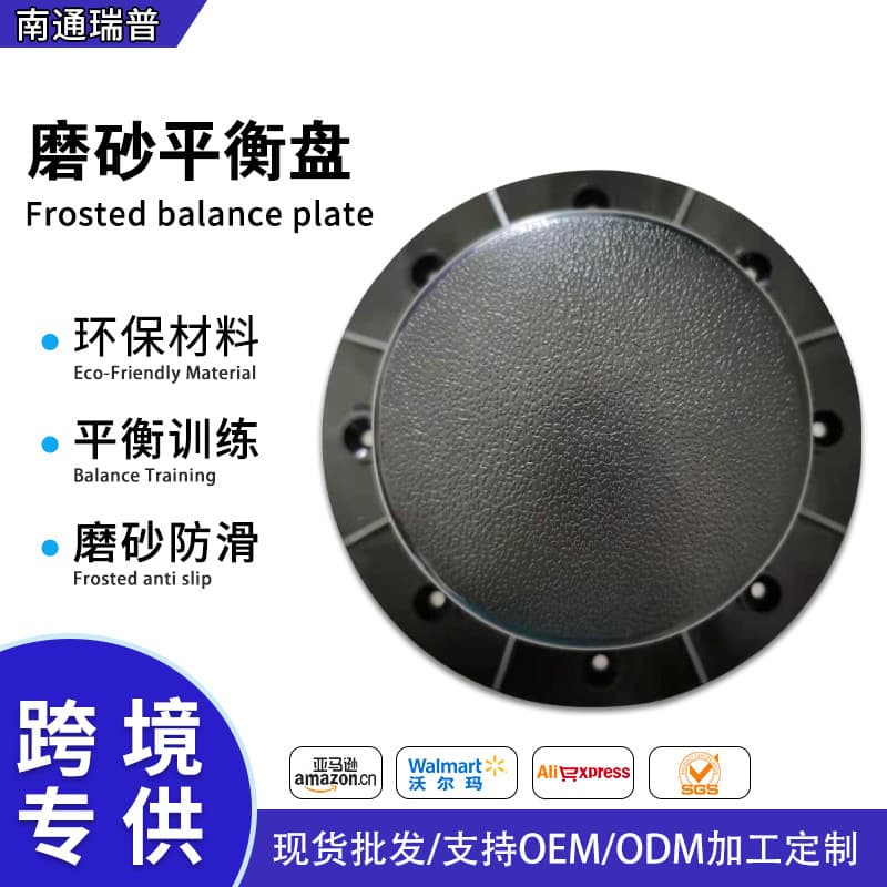 Factory Direct Sale Chenyu Frosted Surface Balance Disc Base Sports Balance Training Anti-Slip Base Wholesale