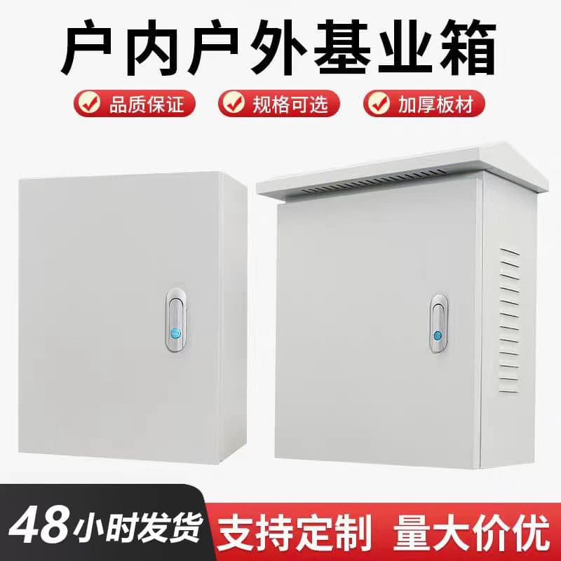 Outdoor rainproof distribution box monitoring waterproof hoop box outdoor waterproof box electrical control box foundation box floor control cabinet
