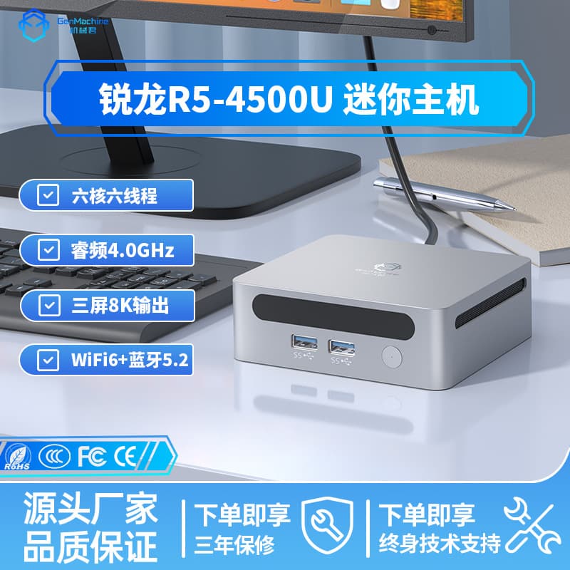 Mini Computer Small Host Ryzen R5-4500U Low Power Consumption Metal Ultra Quiet Gaming Office Computer Compact Size Lightweight