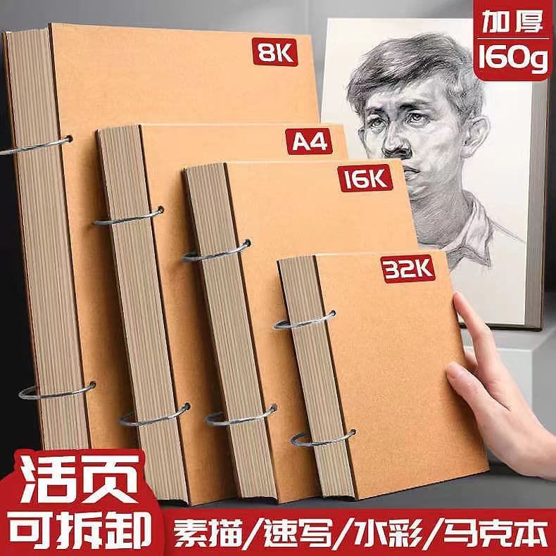 Manufacturer's ring-bound loose-leaf a4 sketchbook 16K sketchbook 8k32k gouache watercolor student mark pen drawing book