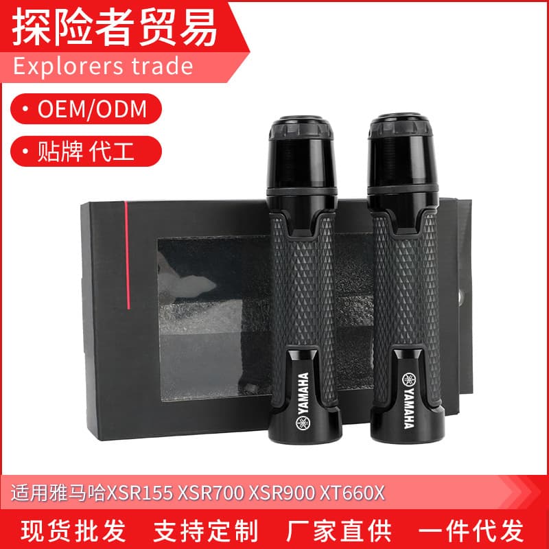 Suitable for Yamaha XSR155 XSR700 900 XT660X YBR125 modified handlebar rubber car grip