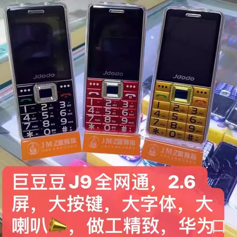 J Doudou Senior Phone Full Series S866 S733 S735 Bar J9 Keypad J3 J12 Flip Phone S727
