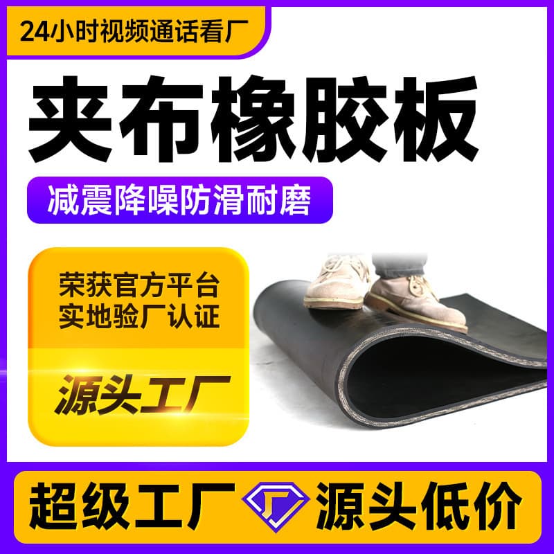 Truck body with reinforced fabric and textured rubber pads on the floor; wear-resistant and thickened automotive shock absorbers; fabric-reinforced rubber sheet.