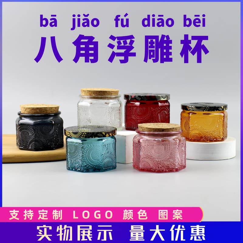 Wholesale 100g aromatherapy glass candle cup octagonal sunflower color embossed candle jar with lid aromatic candle holder empty