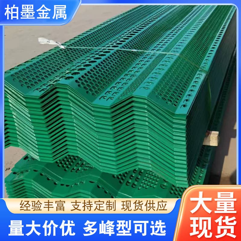 Metal Wind and Dust Control Nets, Metal Round Hole Wind and Dust Barrier Panels, Coal Yard Perforated Nets, Port Windbreak Walls