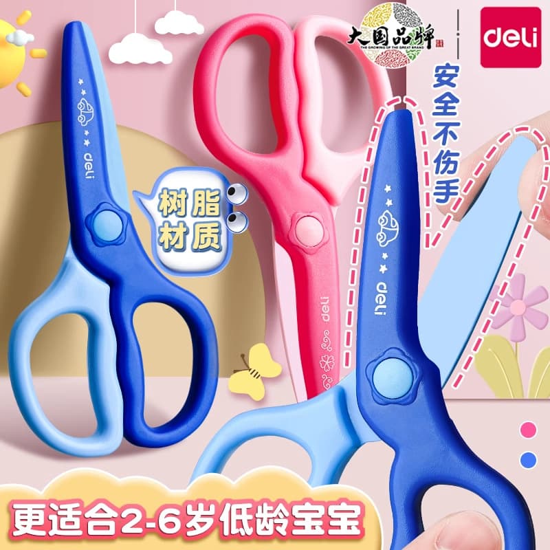 Deli Kindergarten Plastic Safety Scissors Handmade Primary School Students Round Head Art Children's Set Toy Does Not Hurt Hands