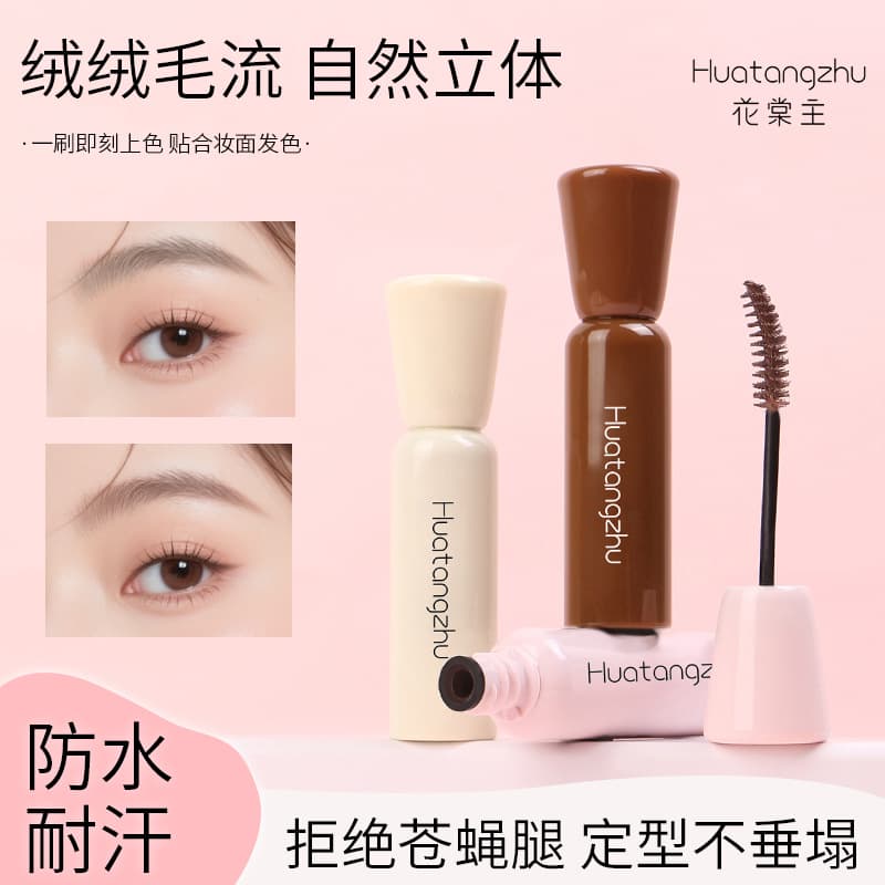 Huatangzhu Eyebrow Gel Natural Long-Lasting Waterproof Anti-Smudge Wild Eyebrow Fiber Curling Setting Dense Styling