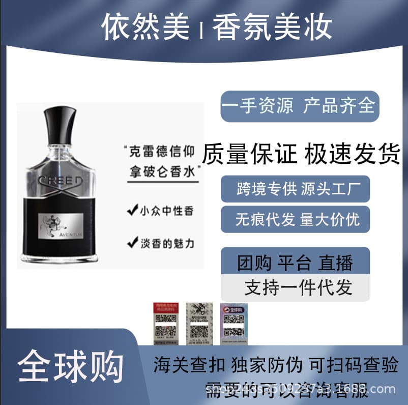 Cross-border foreign trade Vietnam perfume creed success silver mountain spring Napoleon water thousand-year empire