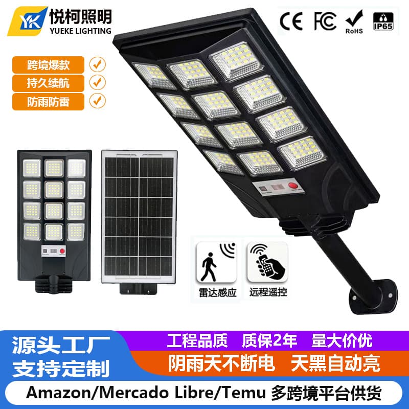 New Cross-Border Smart Solar Lighting Outdoor Garden Light, Home Human Body Induction, Ultra-Bright Integrated Street Light