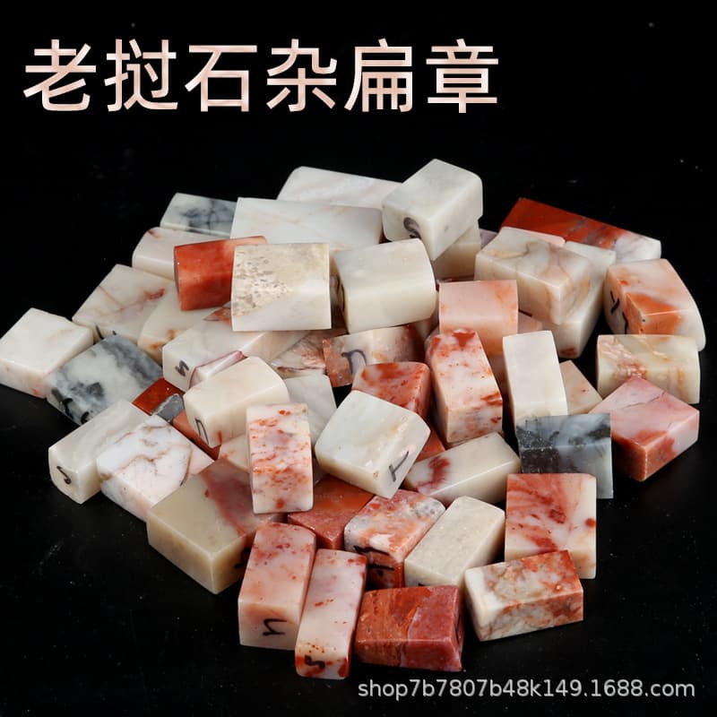 Laos Stone Practice Material, Shoushan and Vietnamese Stone Scraps, Wholesale Name Seal Materials for Calligraphy