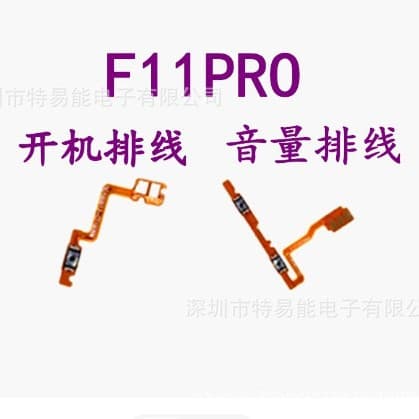Suitable for OPPO F11Pro F19 boot volume cable, switch built-in button power button side button