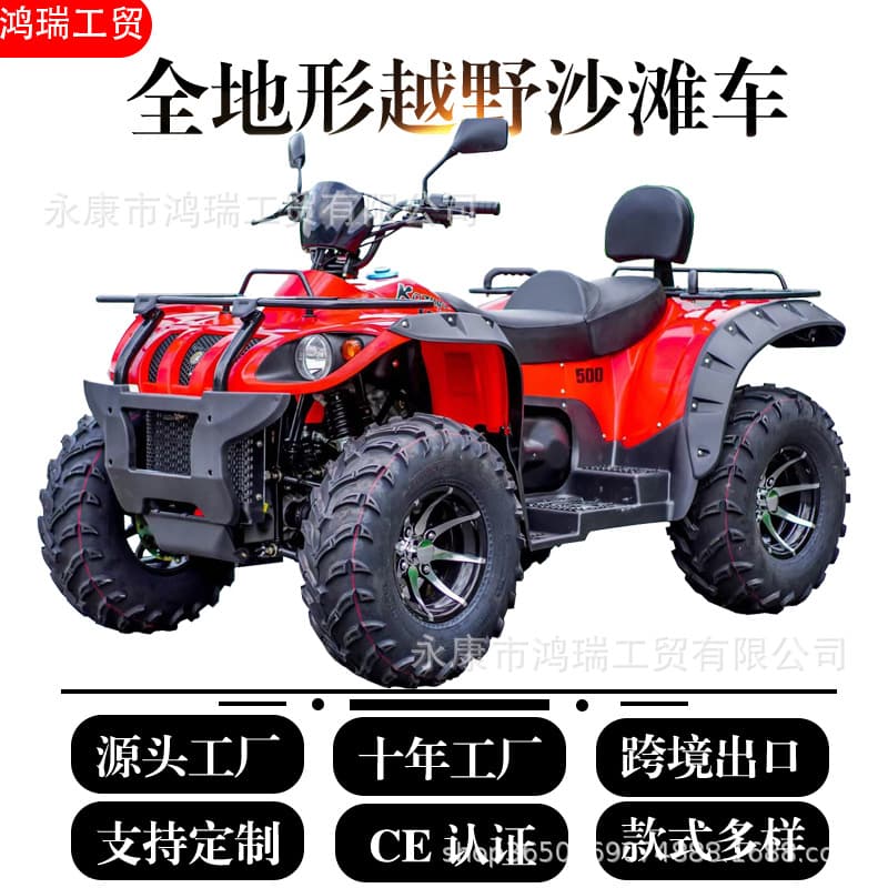Cross-Country Four-Wheel Off-Road Gasoline 500cc Jaguar Water-Cooled All-Terrain ATV 4WD 4X4 Sand Motorcycle