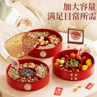 Fruit Tray Living Room Coffee Table Fruit Bowl Candy Box Dried Fruit Box New Year Snack Display Storage Box Festive New Year Goods