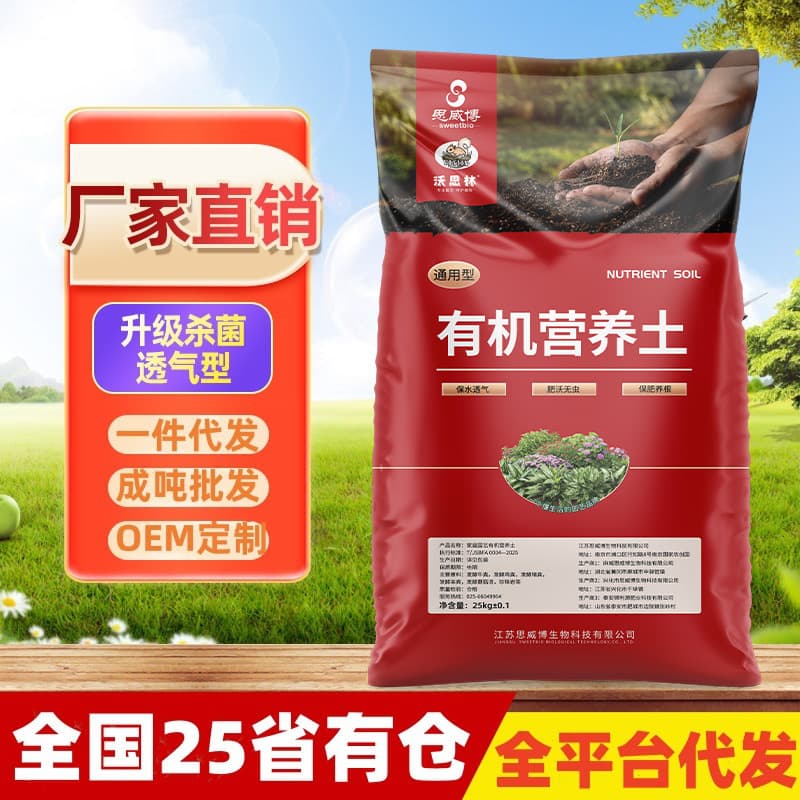 General Organic Nutrient Soil Wholesale - Nutrient Soil for Flower Planting, Vegetable Gardening, Coco Coir Soil, Planting Soil