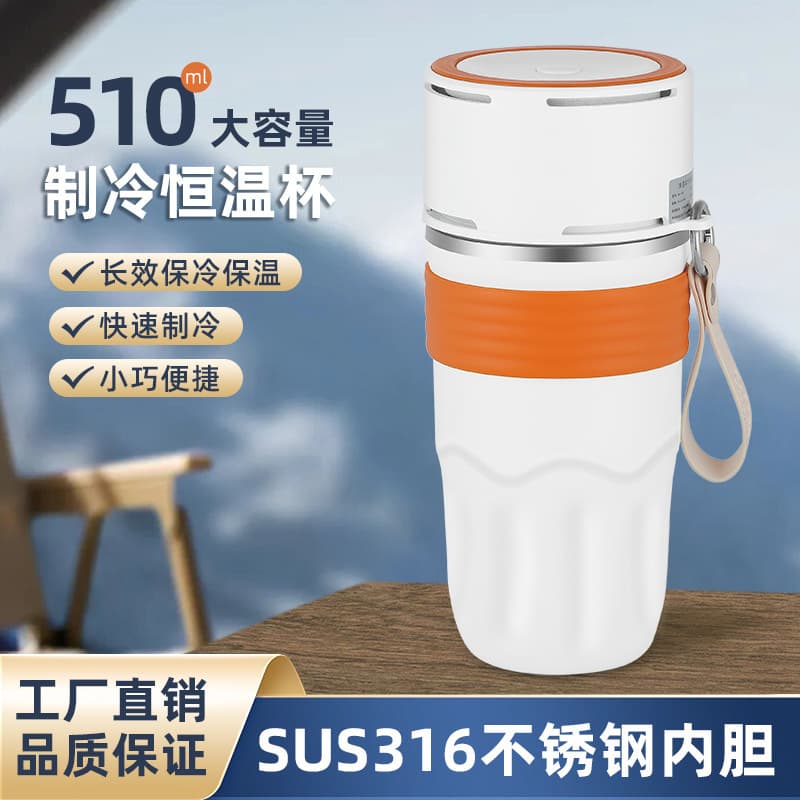 Fast Outdoor Ice Master Cup Insulated Cup Iced Office Portable USB Dormitory Hot and Cold Cooling