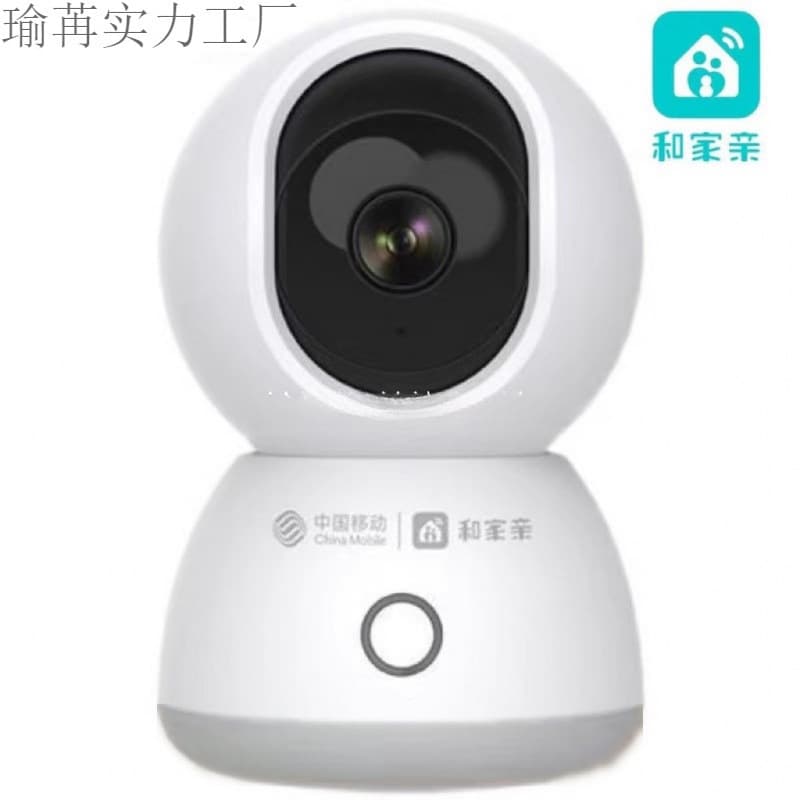 China Mobile and Jiaqin smart camera home 3 million high-definition 360-degree to mobile phone remote monitoring