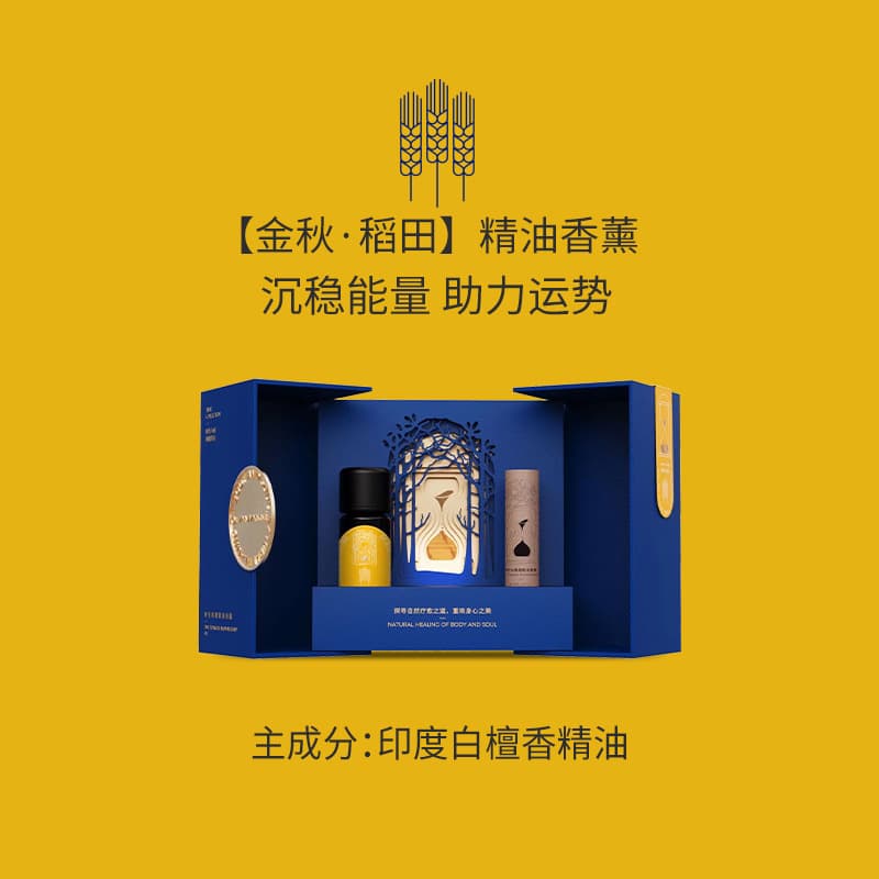 Golden Autumn Rice Field Aromatherapy Essential Oil Gift Box 10ml, Indian Natural Plant Extract Essential Oil, for Aromatherapy Diffuser and Diffuser Wood