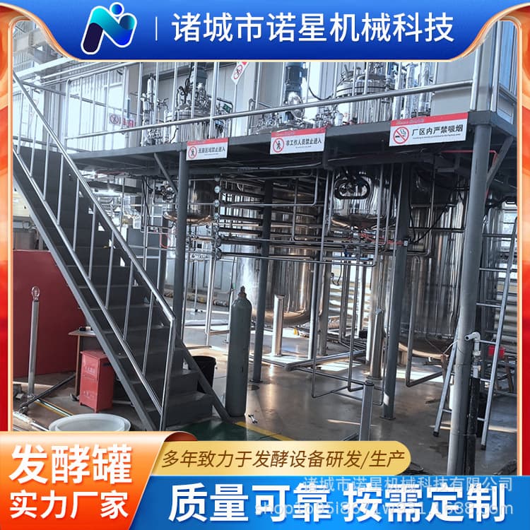 Commercial Microbial Fermentation Tank Electric Heating Stirred Reactor Scientific Research Fermentation Equipment Stainless Steel for Alcohol