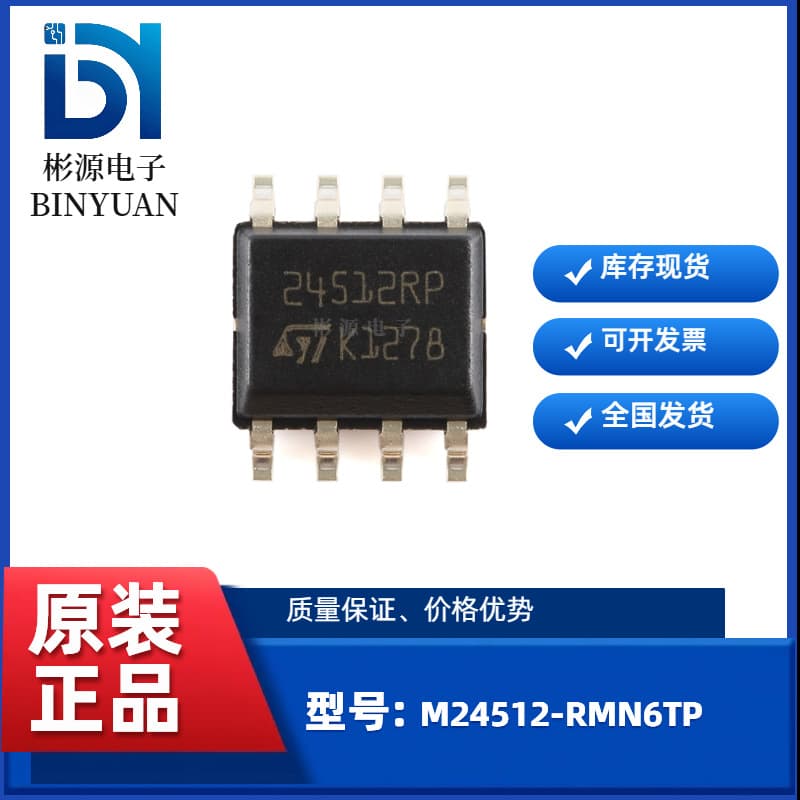 M24512-RMN6TP SOP-8 512Kbit serial I2C bus EEPROM chip original and authentic