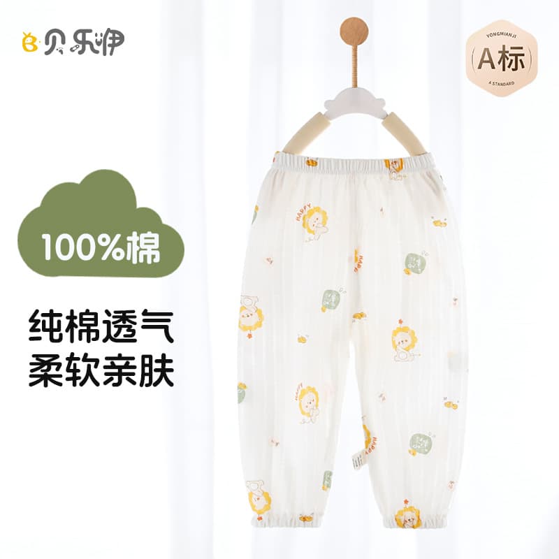 Baby anti-mosquito pants, summer thin pure cotton long pants for boys and girls, baby and children's outer wear, harem bloomers