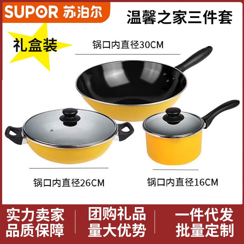 Supor Warm Home Cookware Set 3-Piece: 30cm Wok + 26cm Hot Pot + 16cm Milk Pot