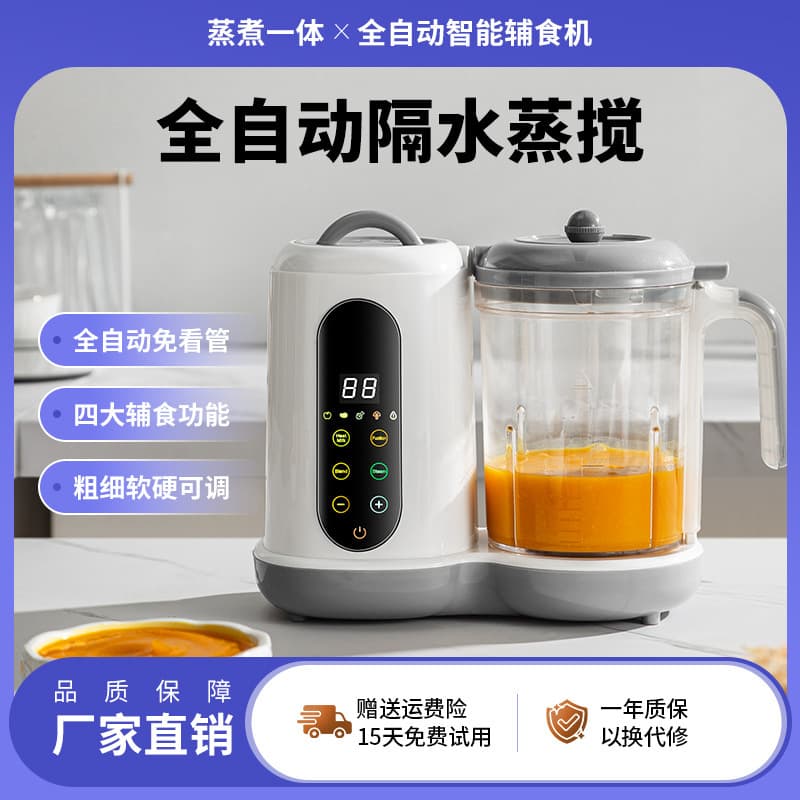 Cross-border Baby Food Maker Steamer and Blender All-in-One Automatic Baby Food Processor Multifunctional Puree Masher and Mixer