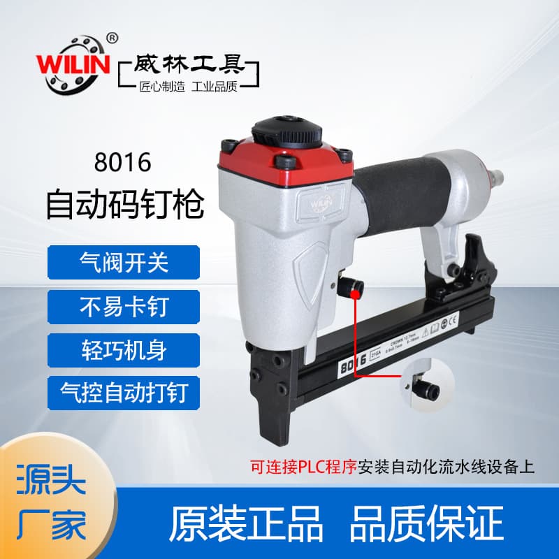 Automatic Pneumatic Staple Gun 8016, Pneumatic Nail Gun for Export, U-Shape Staple Gun with Steel Magazine, U-Type Staple Gun for Door Decoration