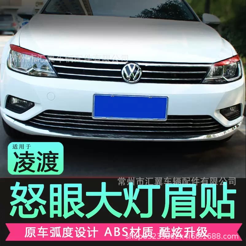 For Volkswagen Lamando Modified Headlight Eyebrow Sticker Lamando Headlight Modification Eyelid Angry Eye Painted Cover