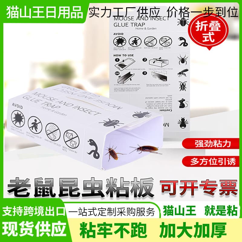 Mouse Glue Trap Sticky Board for Roaches, Fleas, Geckos, Moths, Flying Insects, Spiders, and Ants