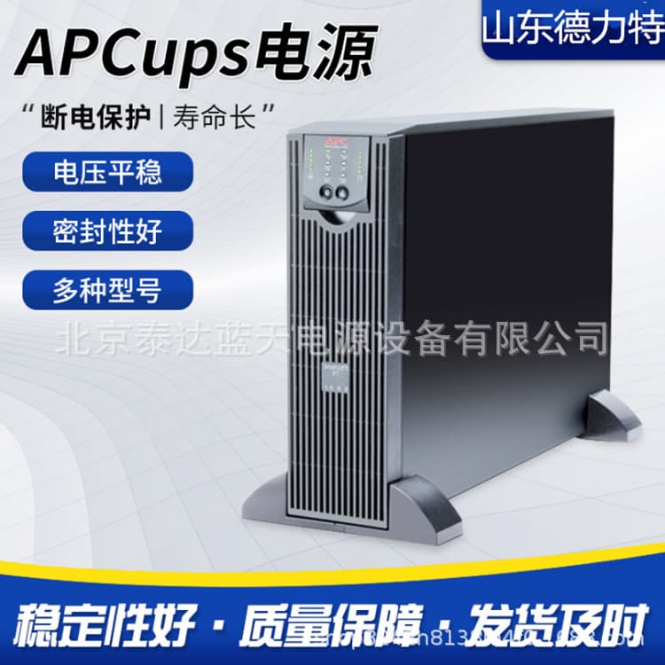 APC UPS power supply SUVTP30KHS three in and three out 380V parallel 30KVA project model online