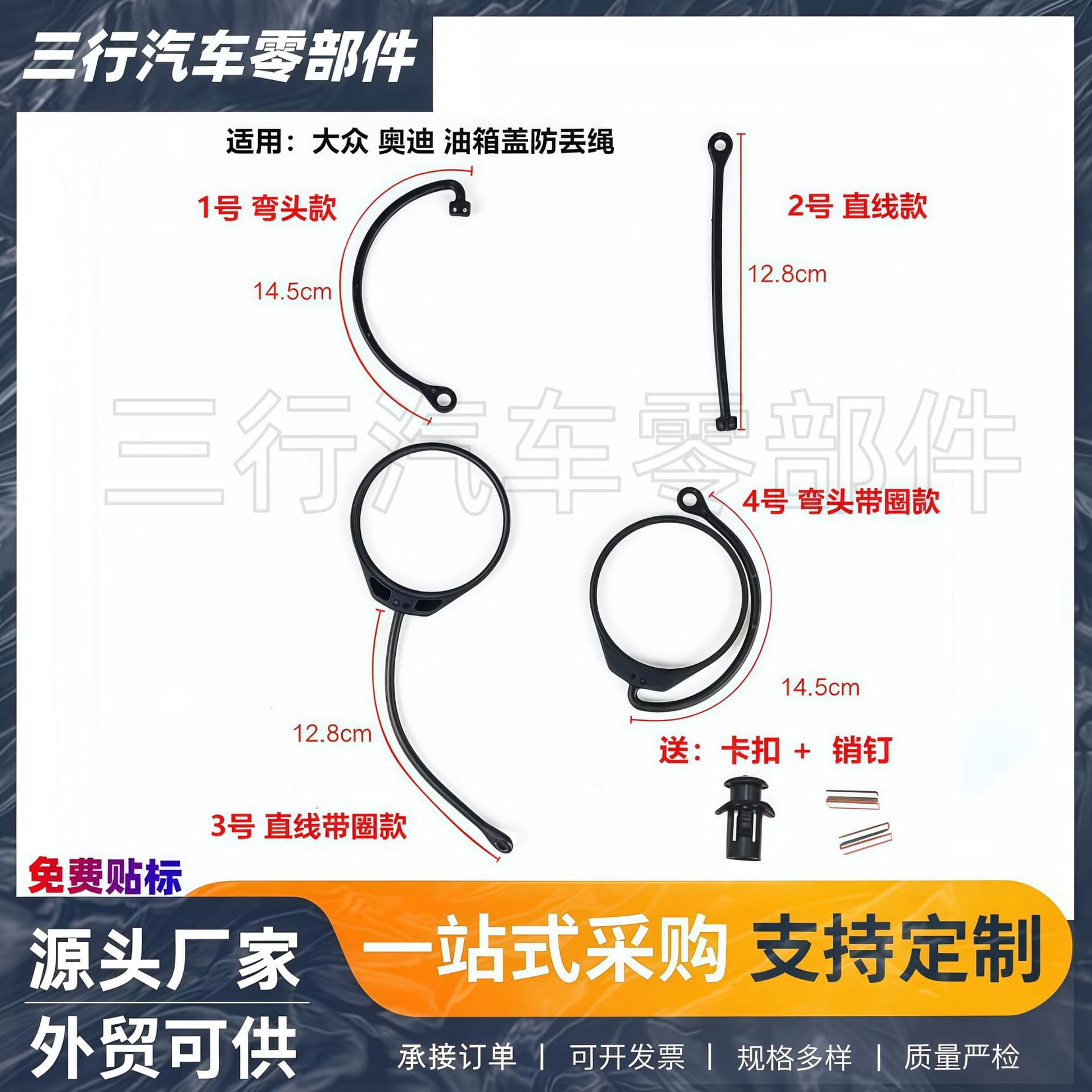 Car Fuel Tank Cap Tether, Gas Cap Lanyard for A4 A6 Q5 A3 A8 Q7 A2 A5
