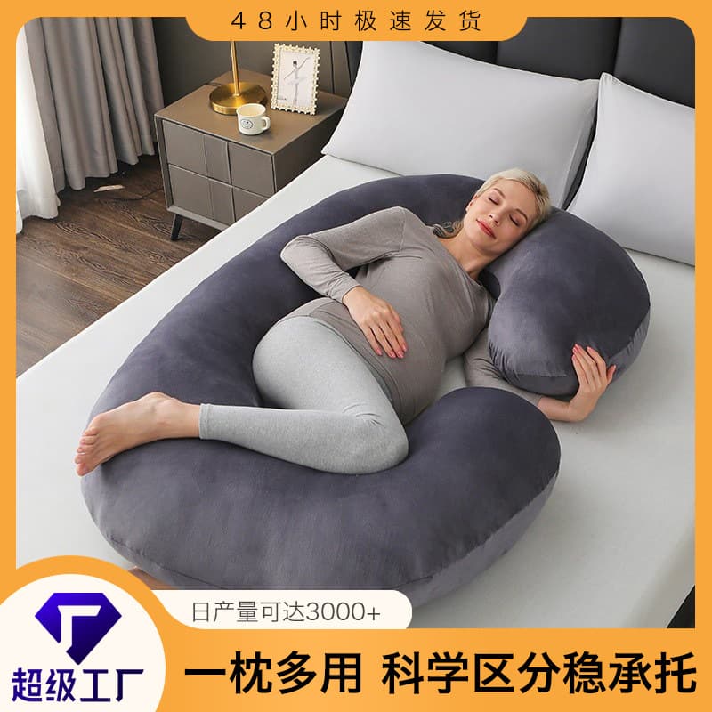Maternity Pillow for Back and Belly Support, Summer Multi-functional Detachable Pregnancy Hug Pillow, Cross-border Manufacturer for Nursing