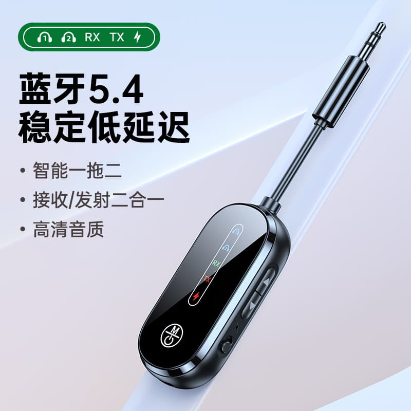 Bluetooth 5.4 Dual Transmit One-Drag-Two Car Audio Transmitter Bluetooth Receiver Aircraft Speaker TV Specific