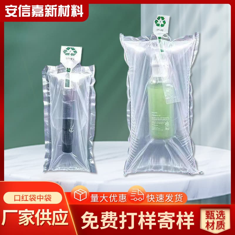 Sports lipstick bag-in-bag filler bags, inflatable bags, bubble logistics accessories, air cushion bags, round shaping supporters