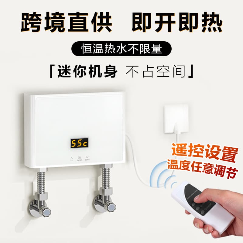 Instant Water Heater Kitchen Rapid Flow-Through Heating Household Small Constant Temperature Electric Water Heater Cross-border Amazon 110V