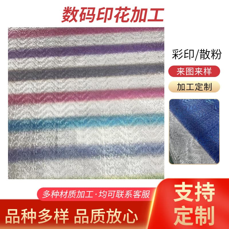 High-Precision Digital Printing and Spray Painting, PU/PVC Leather Fabric Printing with Clarity, Garment Printing