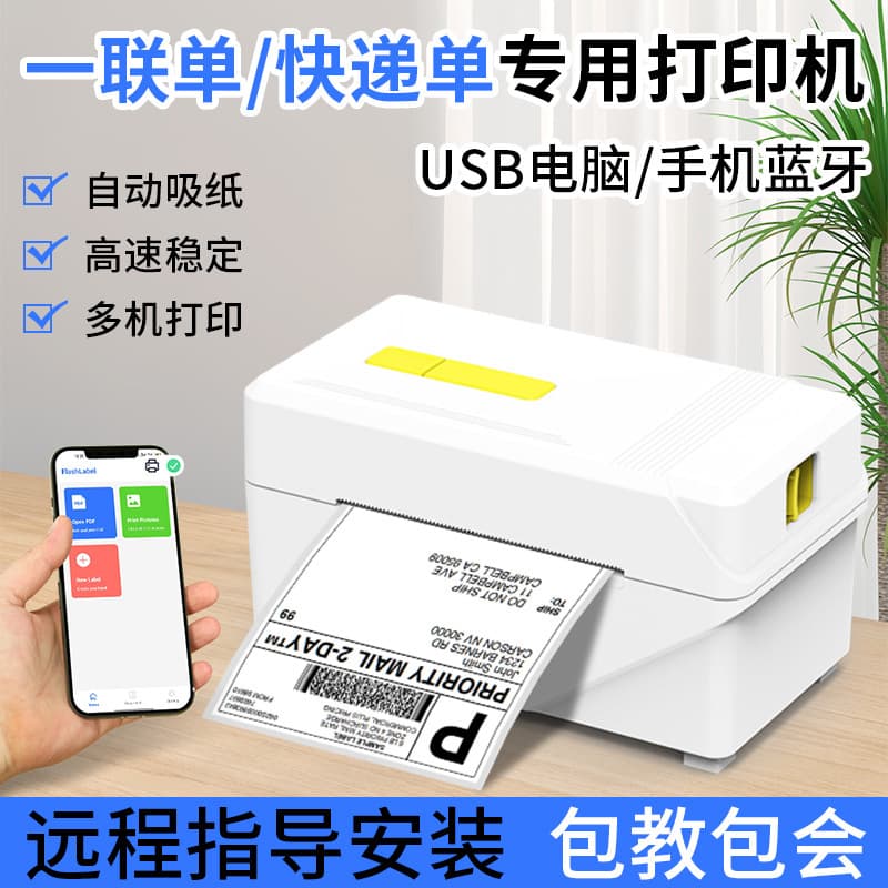 FlashLabel Thermal Express Shipping Label Printer One-Link Label Printer Small Label Printer 318