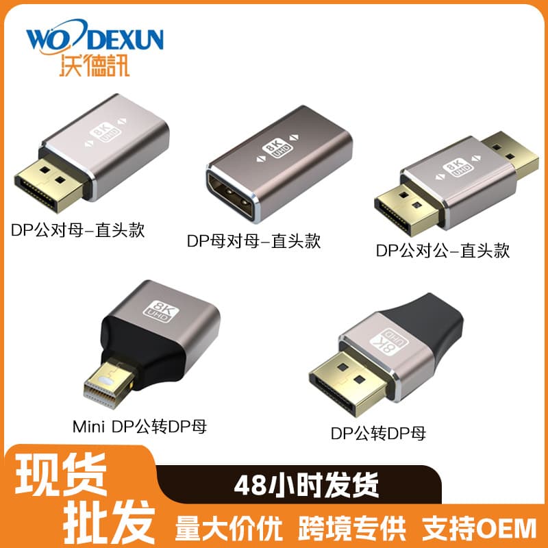 DP1.4 Version 8K60Hz External Adapter Monitor Computer Graphics Card DP Adapter Extension Aluminum Alloy Shell