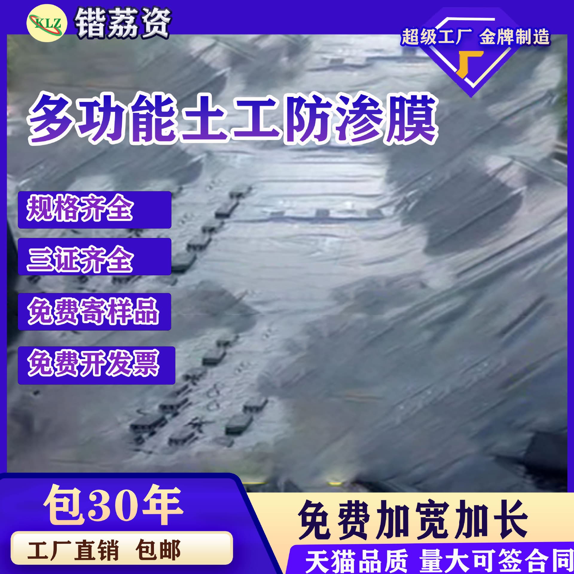 Special Anti-Seepage Film for Fish Ponds, Waterproof Membrane for Reservoirs, Lotus Pond Geomembrane, Black Plastic Film