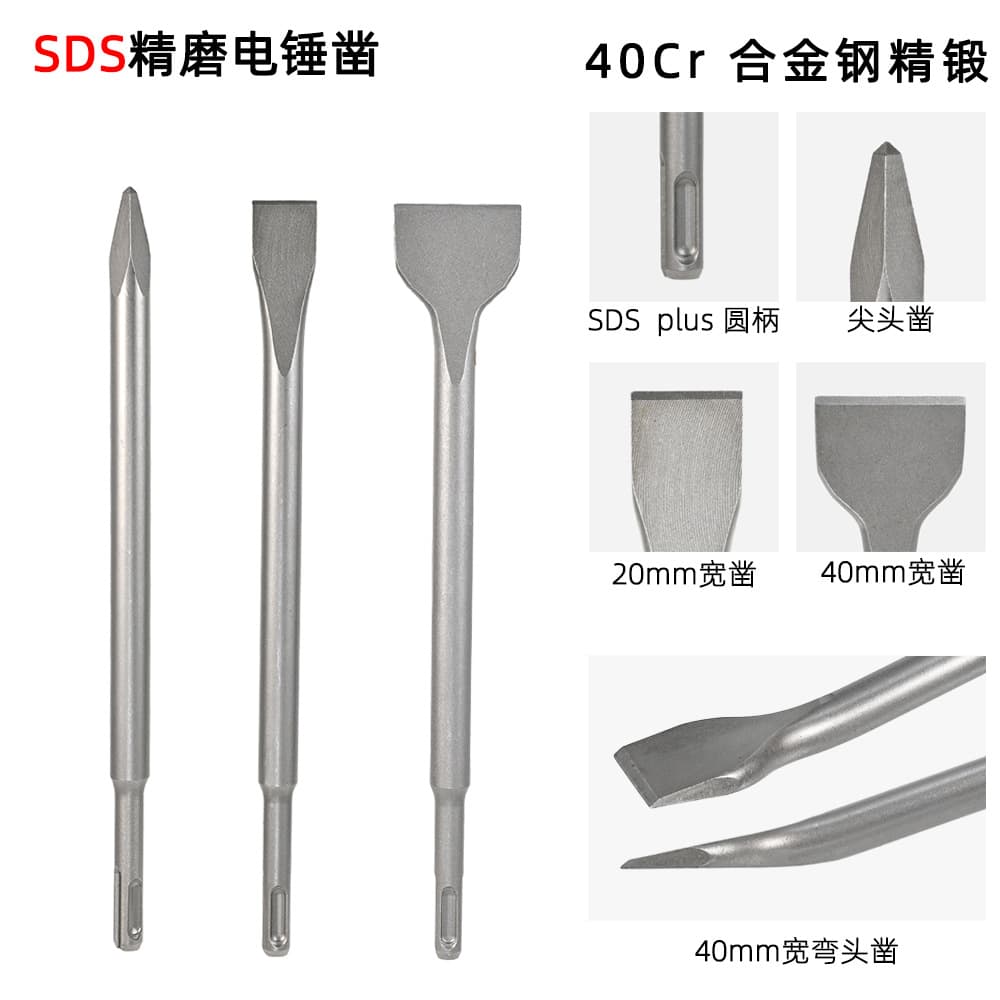 SDS electric hammer, widened flat chisel, round handle, shovel for tiles, walls, cement, impact drill bit, pointed flat electric pick, chisel, pickaxe head