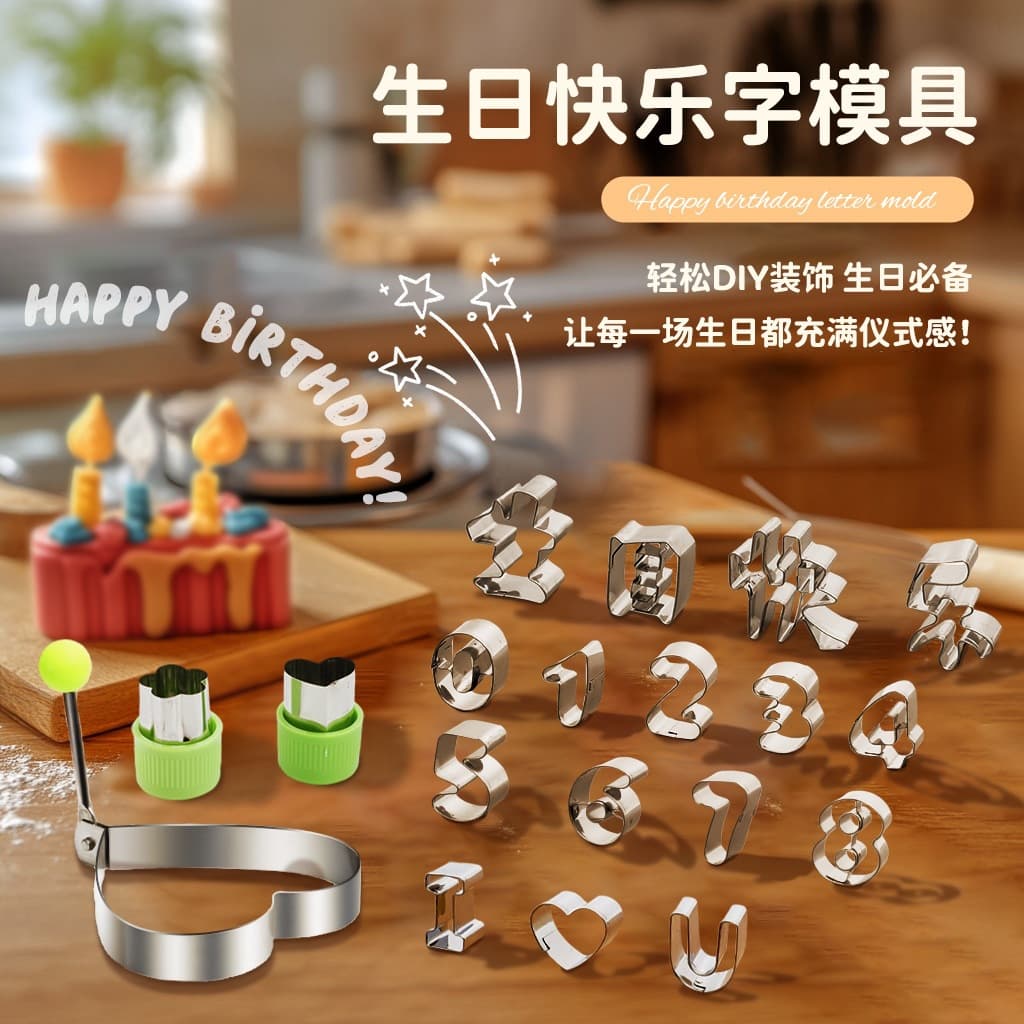 Happy Birthday Abrasive Integrated Carrot Fruit Lettering Mold Stainless Steel Happy Birthday Cookie Mold