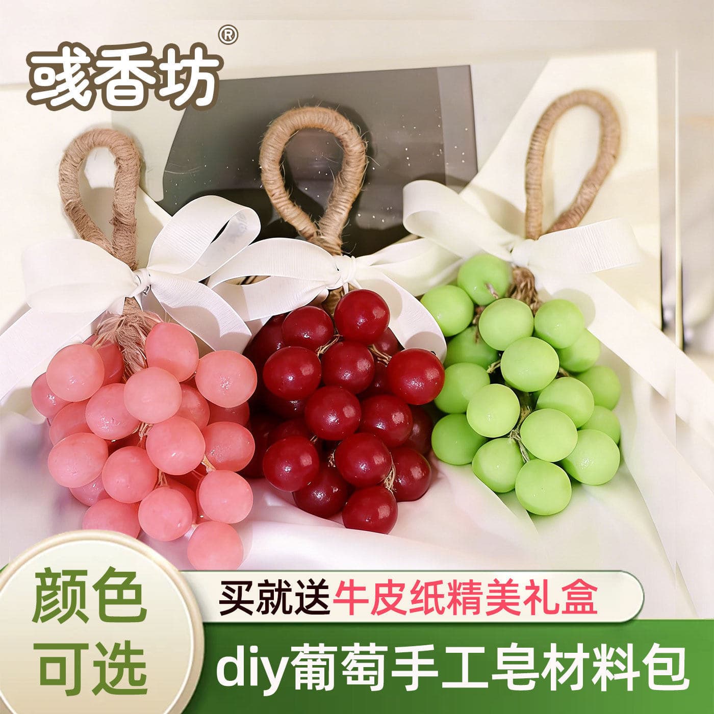 Crystal Grape Soap Whole String Essential Oil Cold Soap Creative Pendant Fragrance Gift Birthday Gift Handmade Soap Souvenir
