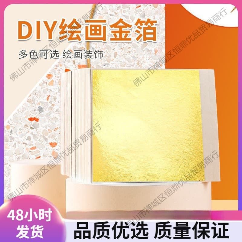 Gold foil paper, Taiwan silver foil paper, nail art decoration, interior design, painting, non-stick handicrafts, gold leaf, platinum, thin, drop shipping.