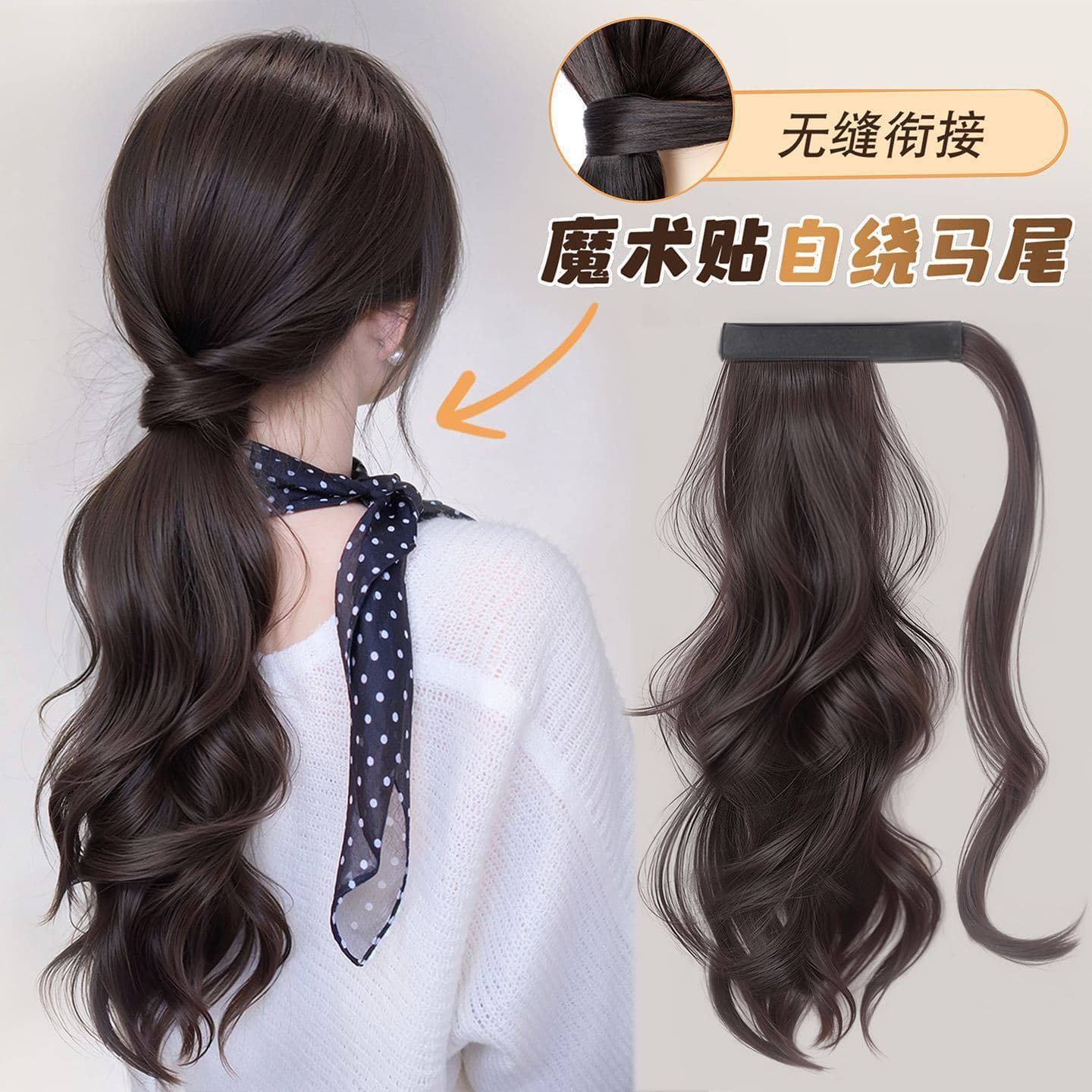 Korean-style Hair Braid for Women, Seamless Velcro Self-Wrap Low Ponytail, Voluminous Wavy Ponytail Hairpiece